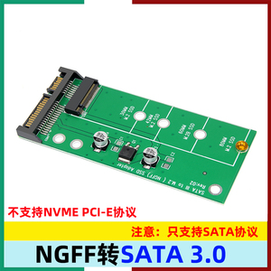 M.2转SATA3.0转接卡 M2 NGFF SSD固态硬盘转SATA接口转换卡转接头