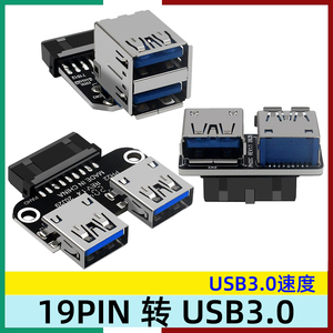 电脑主板19PIN公头转USB3.0母座转接头开放式机箱内置USB3.0插口