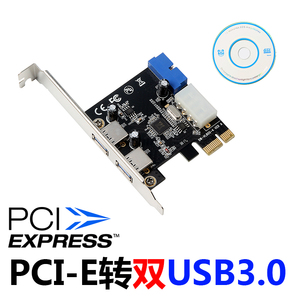 台式机主板USB3.0扩展卡20pin PCI-e转USB3.0扩展卡20pin前置接口