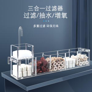 鱼缸过滤器循环水族箱三合一瀑布小型上置过滤盒壁挂式净水滴流盒