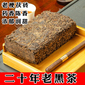 湖南安化黑茶陈年老茯砖金花黑茶正宗茶叶正品一斤装砖茶安华黑茶