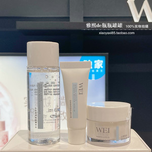 包邮wei/蔚蓝之美沁莲莹润精华水30ml 精华5ml 面霜15ml 补水保湿