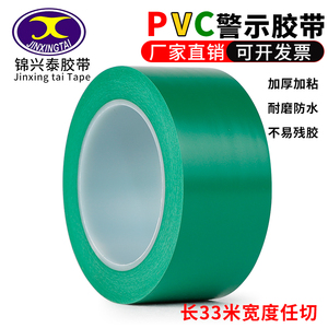绿色471警示胶带PVC斑马线警戒地标贴地面5S标识彩色划线地板胶带