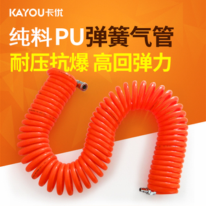 PU气动弹簧气管软管 伸缩管高压空压机气管 气泵管软管带接头包邮