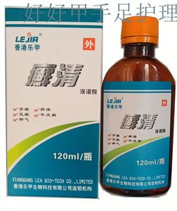 香港乐甲 癣清药水 脚气水泡角质化硬皮 常年顽固癣 湿疹涂抹型