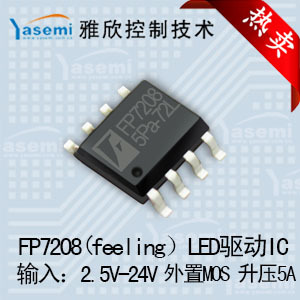 单节双节电池LED升压恒流驱动调光芯片FP7208，PWM内部转模拟调光