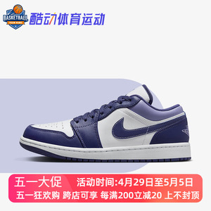 Air Jordan 1 Low AJ1耐克男鞋白紫色葡萄紫低帮篮球鞋553558-515