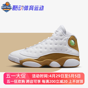 Air Jordan 13 AJ13耐克男鞋白棕小麦色高帮运动篮球鞋414571-171