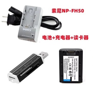 索尼DSC-HX1 HX100 HX100V HX200相机NP-FH50电池+充电器+读卡器