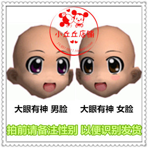 au劲舞团热卖表情 大眼有神 男/女脸型/表情 月2 永久拍6
