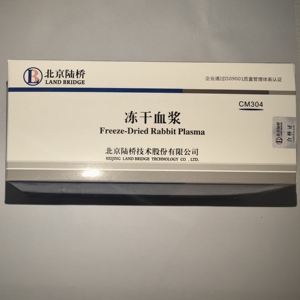CM304 冻干血浆 0.5ML*10支 兔血浆 血浆凝固酶试验 北京陆桥