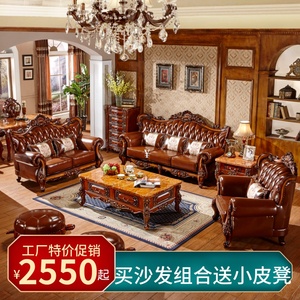 欧式真皮沙发客厅组合品质奢华实木雕花美式大小户型高档别墅家具