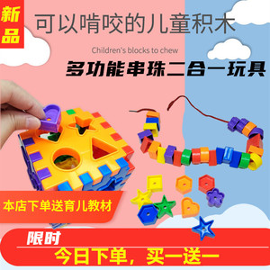 儿童串珠玩具益智女孩4岁塑料2岁男孩形状配对智力盒蒙氏早教教具