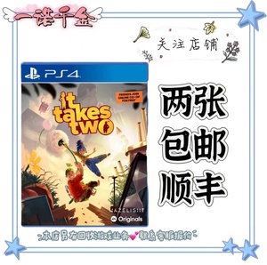 PS4二手游戏 双人成行 It Takes Two 两人合作 中文 现货回收