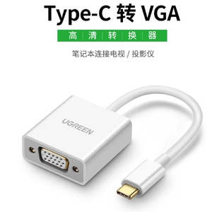 绿联Type-C转VGA转换器线USB-C转接头扩展坞