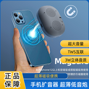 新款磁吸蓝牙音箱便携手机扩音器大音量无线超轻薄小音响户外老人