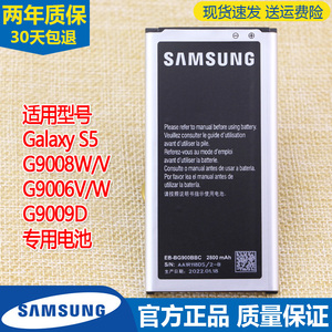 三星S5手机电池SM-G9008W原装电池G9006V正品一G9009D大容量电板