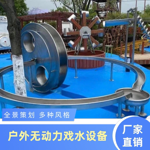 定制户外戏水游乐设备水闸水车不锈钢阿基米德儿童无动力取水器