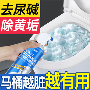 马桶清洁剂洁厕灵强力除垢去黄除臭去异味蓝清洗厕所尿碱泡泡神器