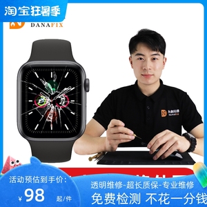 宁波苹果手表applewatch S2 3 4 5 6代se维修换外屏触摸总成电池