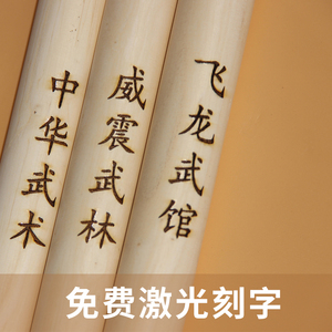 武术棍白蜡杆开背木棍表演少林棍齐眉棍太极长短红缨枪杆实木棍棒