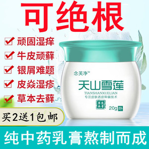 灰黄霉素药膏灰黄霉素癣正品抗真菌头癣治头癣药膏止痒外用软膏