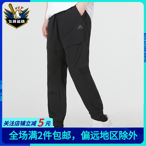 Adidas阿迪达斯长裤男2024新款休闲透气时尚收口束裤运动裤HE7362