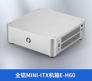 议价立人E-H60 Mini ITX迷你卧室小电脑HTPC全铝客厅微型机箱支持