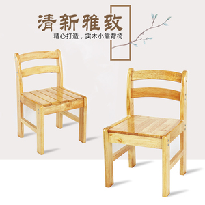 实木靠背椅儿童家用木头櫈茶几小板凳木凳子简约经济型幼儿园椅子
