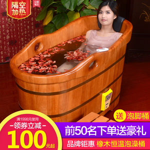 家沐工坊高档橡木泡澡桶恒温加热熏蒸桶成人浴桶浴缸木质浴盆