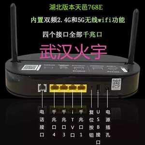 天翼网关30光猫电信