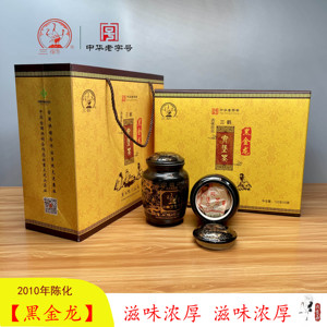 三鹤六堡茶黑金龙2010年陈化特级散茶240g/盒广西梧州特产黑茶