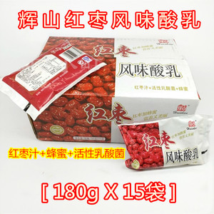 沈阳辉山红枣风味酸乳红枣酸奶红枣汁加蜂蜜180g*15袋整箱包邮