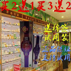 贝贝乐 紫草膏 健营婴儿童软膏紫草油奶藓痱子红屁股口水护臀止痒