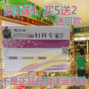 苗夫人凝胶
