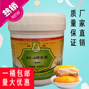 青岛博纳系列BN-6增香剂特纯乙基麦芽酚肉香型耐高温量大从优