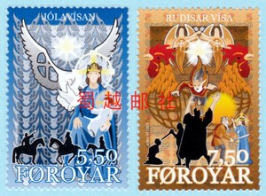 法罗群岛 圣诞节邮票：北欧神话故事（2005）2全