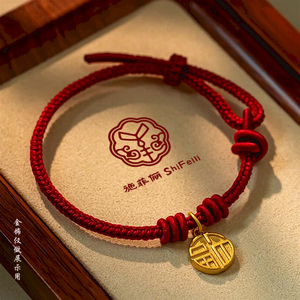 手工编织本命年手绳半成品可穿转运珠黄金饰品DIY八股编红绳手链