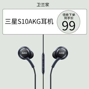 三星S10耳机note10原装人声运动耳机s9AKG降噪入耳式手机线控耳塞