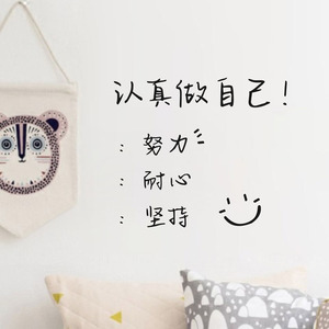 励志文字墙贴ins认真做自己坚持卧室床头宿舍书桌装饰背景墙贴画