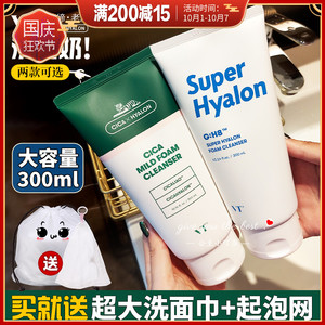 韩国vt老虎洗面奶玻尿酸积雪草深层清洁收缩毛孔控油祛痘去黑头