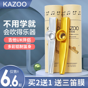KAZOO金属卡祖笛初学者专业祖卡笛小号送笛膜刘宇宁直播同款乐器
