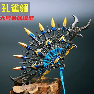 802人付款淘宝手办斗罗大陆暗器大号孔雀翎唐三武器模型挂件动漫周边