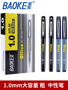 宝克PC1048中性水笔中性笔1.0mm签字笔大容量名笔碳素笔特粗杆笔划签到学生商务办公大笔画硬笔书法用黑/蓝色