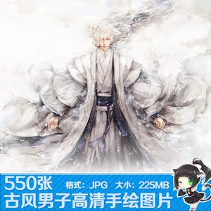 a022手绘古风美男子彩图 古装人物美术绘画插画临摹参考图片素材