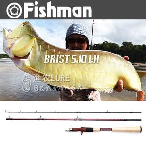 00tb70056759淘宝fishman brist 系列 三節路亞竿