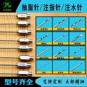 美容整形器械工具抽脂针 腿部面部脂肪移植针 吸脂针转换器注水针