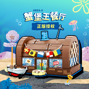 现货速发 AREAX砖区海绵宝宝蟹堡王餐厅正版联名礼盒装拼装玩具