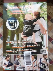 现货|日本eightex婴儿背带多功能前抱式四季通用新生宝宝抱带透气