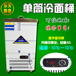 冷面汤制冷机